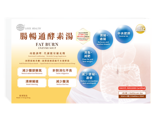 腸暢通酵素湯