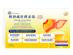 解酒疏肝酵素湯