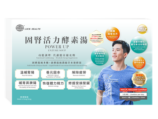 固腎活力酵素湯