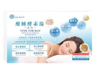 酣睡酵素湯 (三方合一)