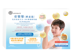 童樂樂酵素湯 兒童免疫大全．108種發酵果蔬
